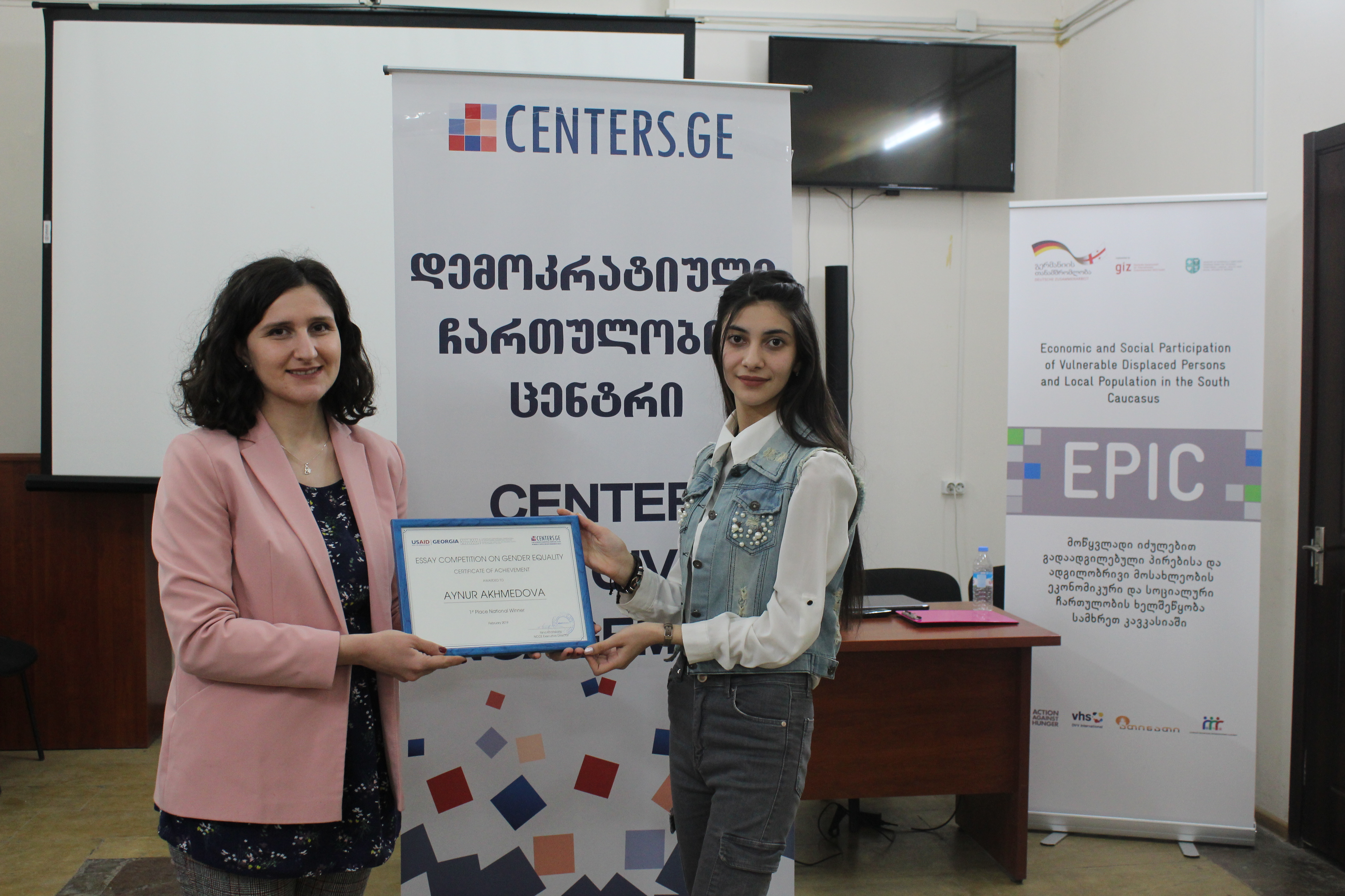 ესეების კონკურსი