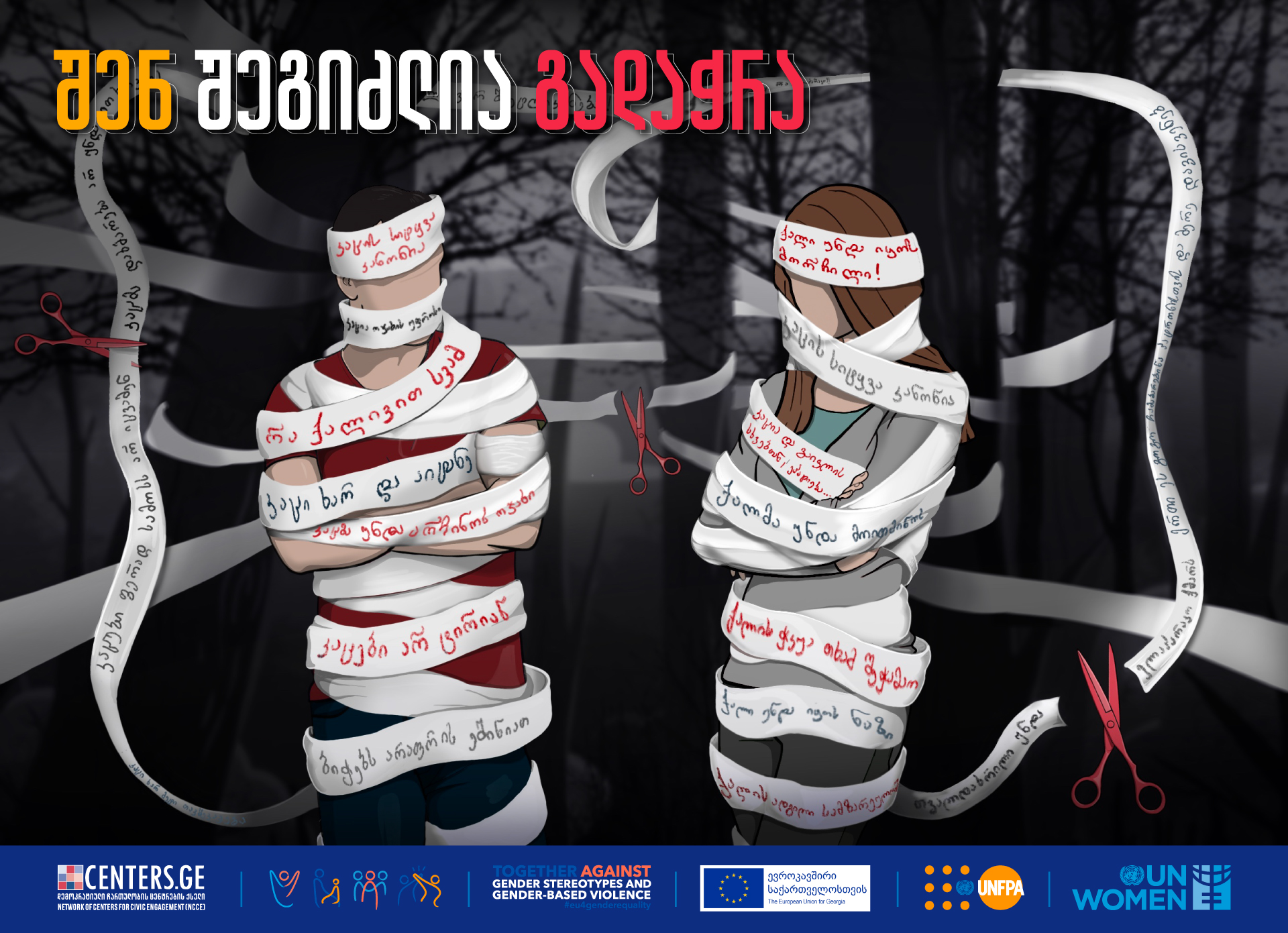#შენშეგიძლიაგადაჭრა